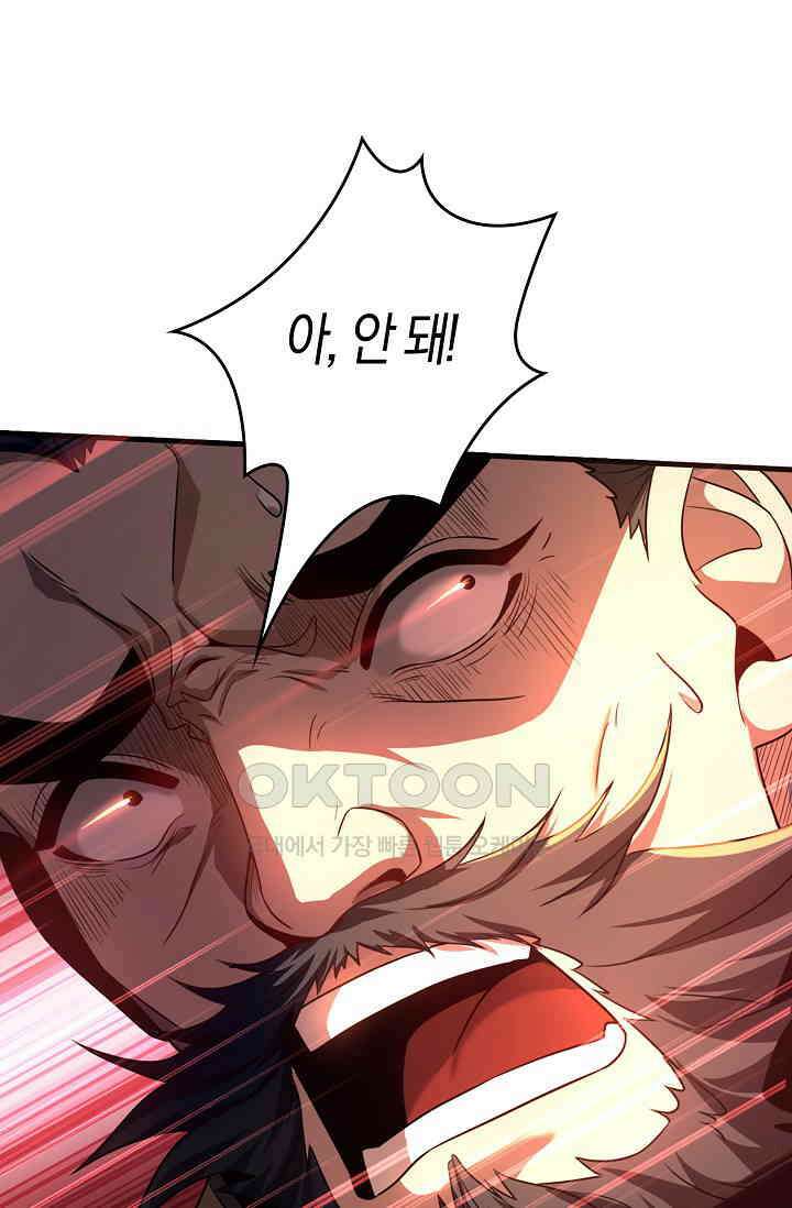 천재 장로 제자수련기 12화 6