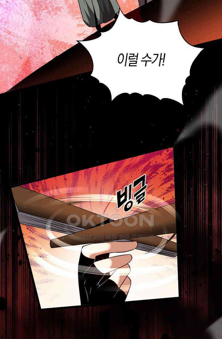 천재 장로 제자수련기 12화 9