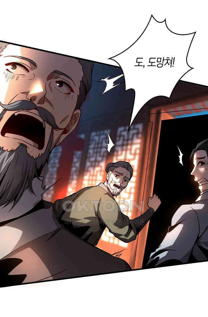 천재 장로 제자수련기 12화 12