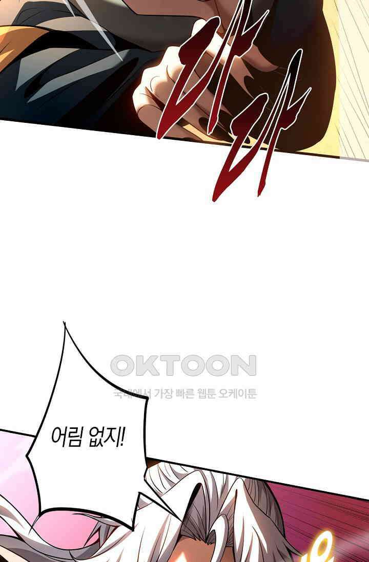 천재 장로 제자수련기 12화 15