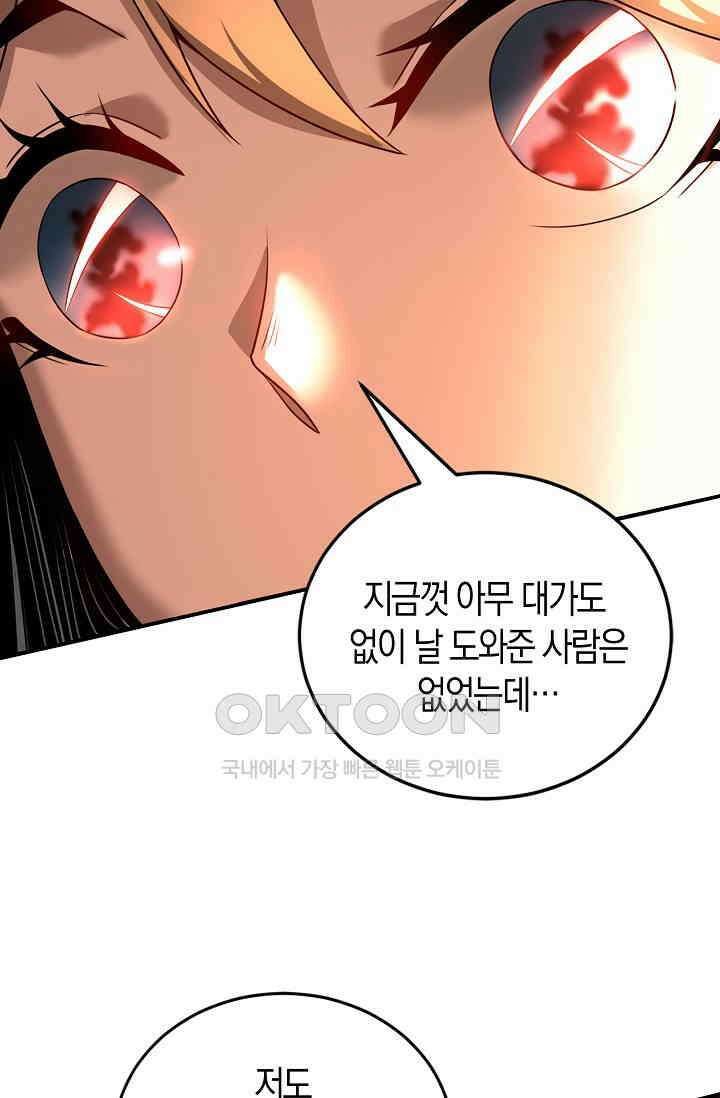 천재 장로 제자수련기 12화 20