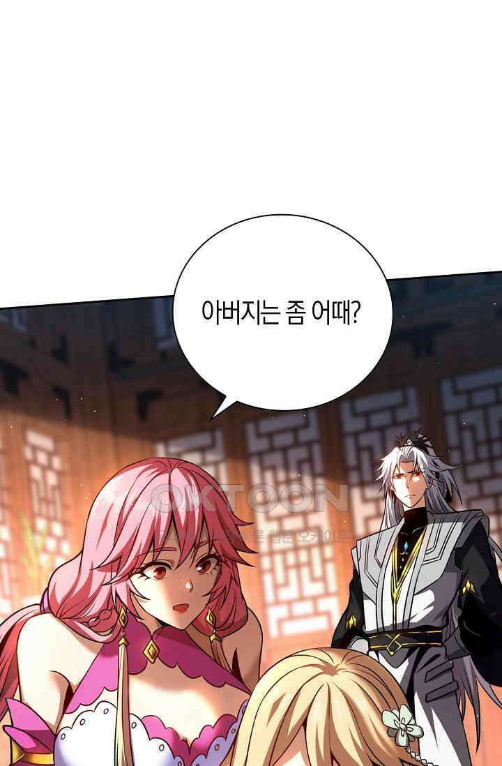 천재 장로 제자수련기 12화 29