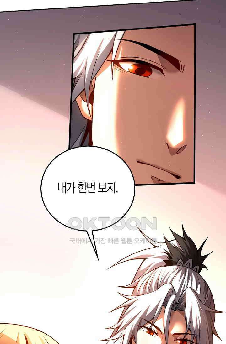 천재 장로 제자수련기 12화 31
