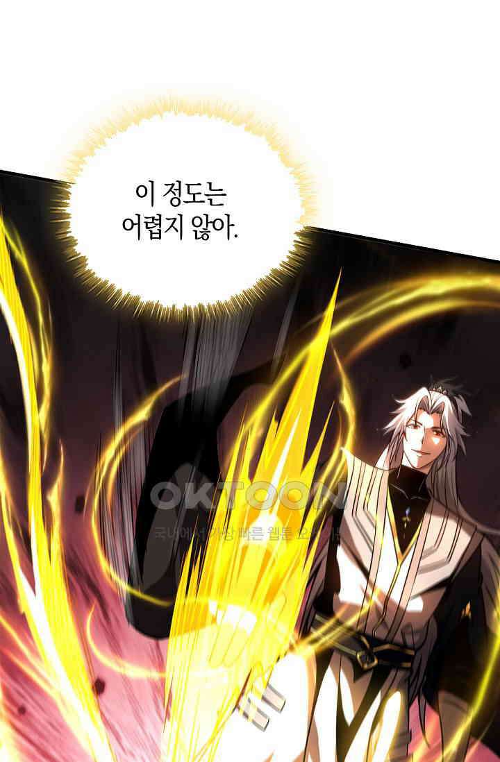 천재 장로 제자수련기 12화 42