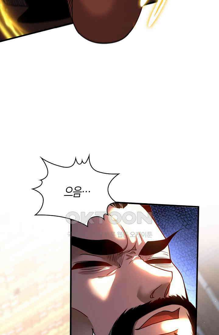 천재 장로 제자수련기 12화 44