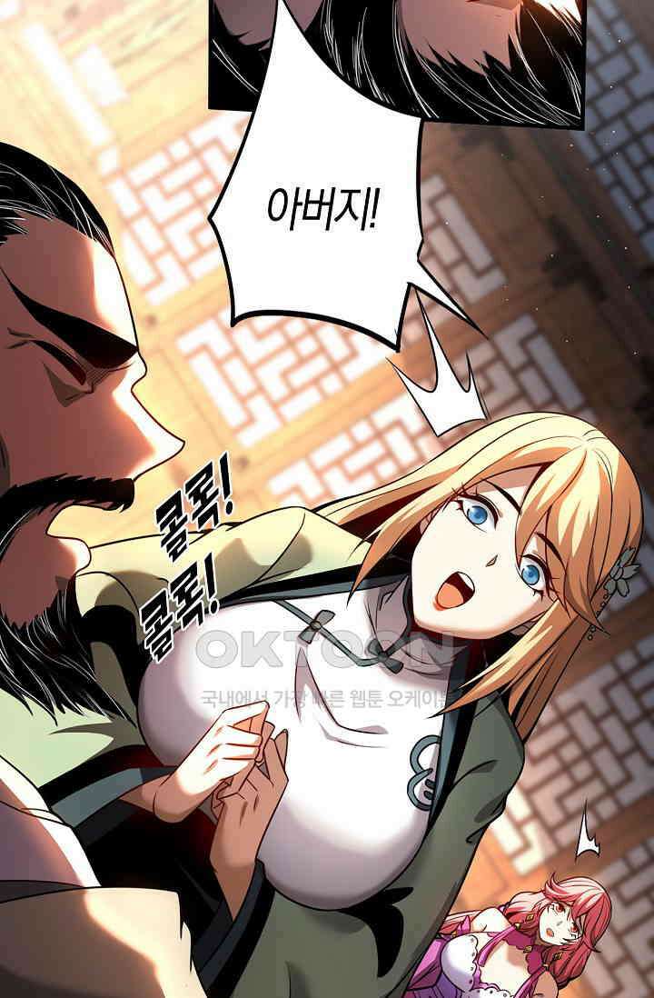 천재 장로 제자수련기 12화 45