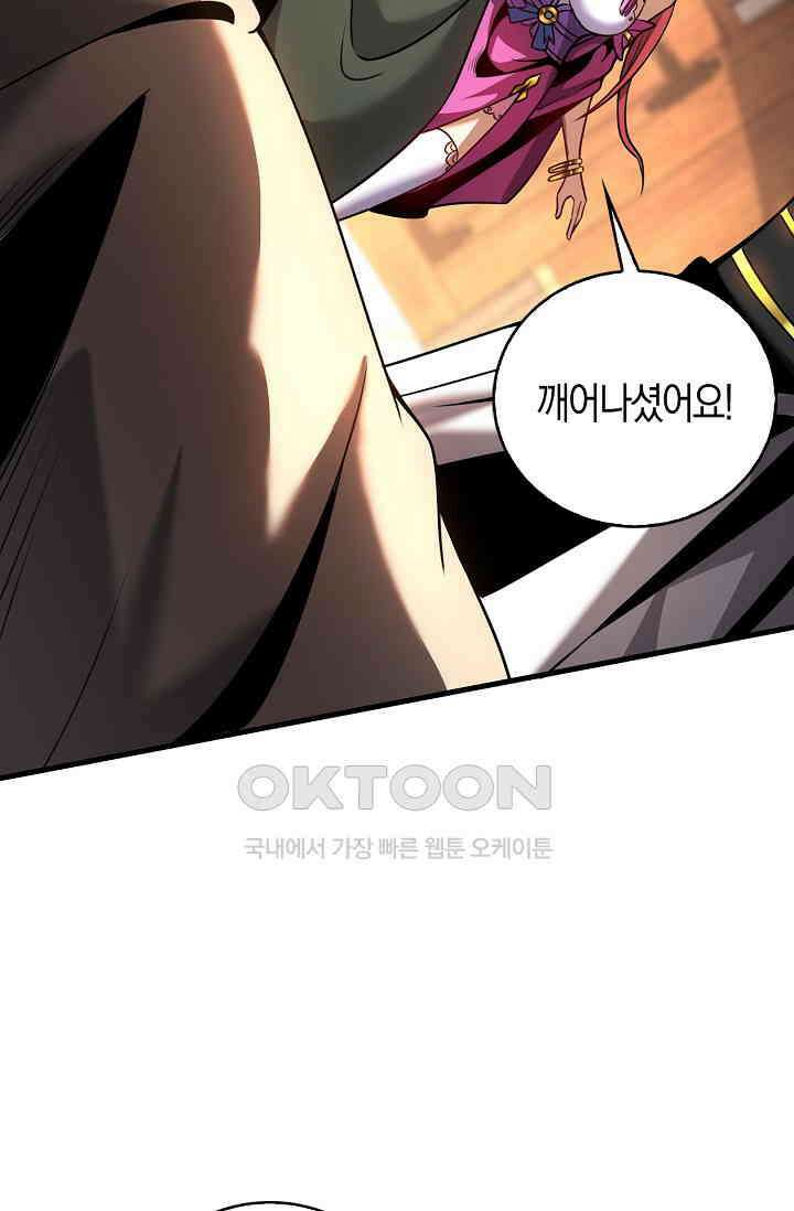 천재 장로 제자수련기 12화 46