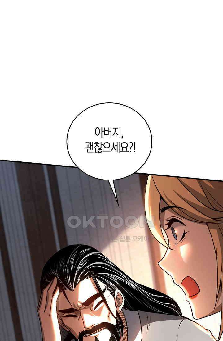 천재 장로 제자수련기 12화 48