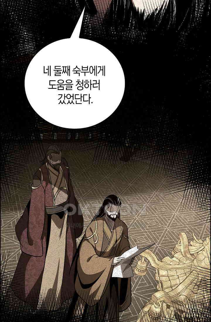 천재 장로 제자수련기 12화 55