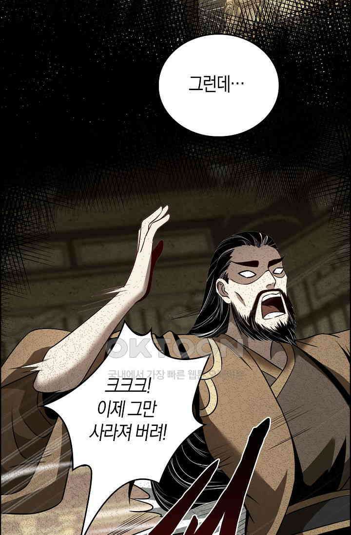 천재 장로 제자수련기 12화 56