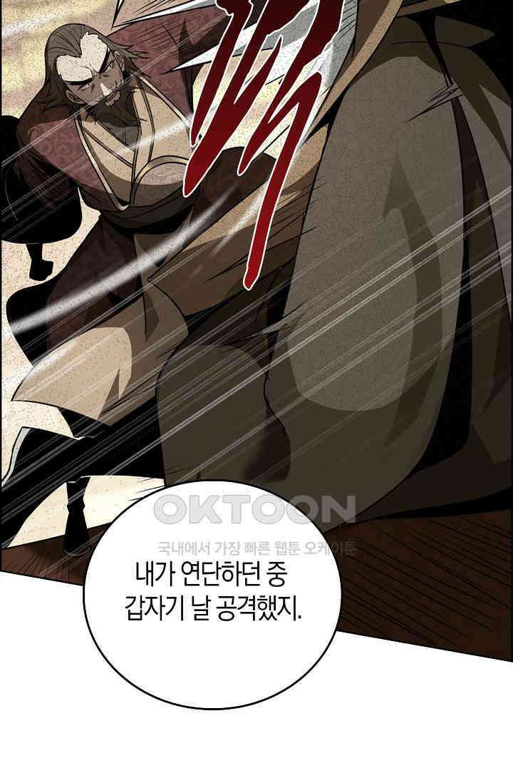 천재 장로 제자수련기 12화 57