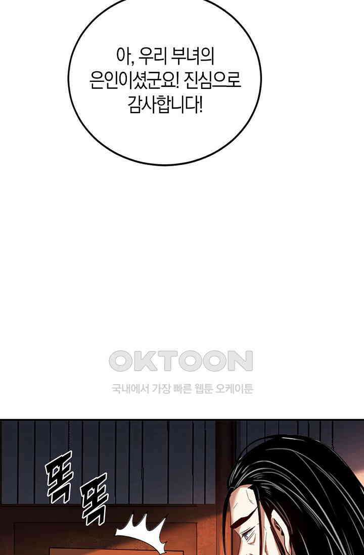 천재 장로 제자수련기 12화 66