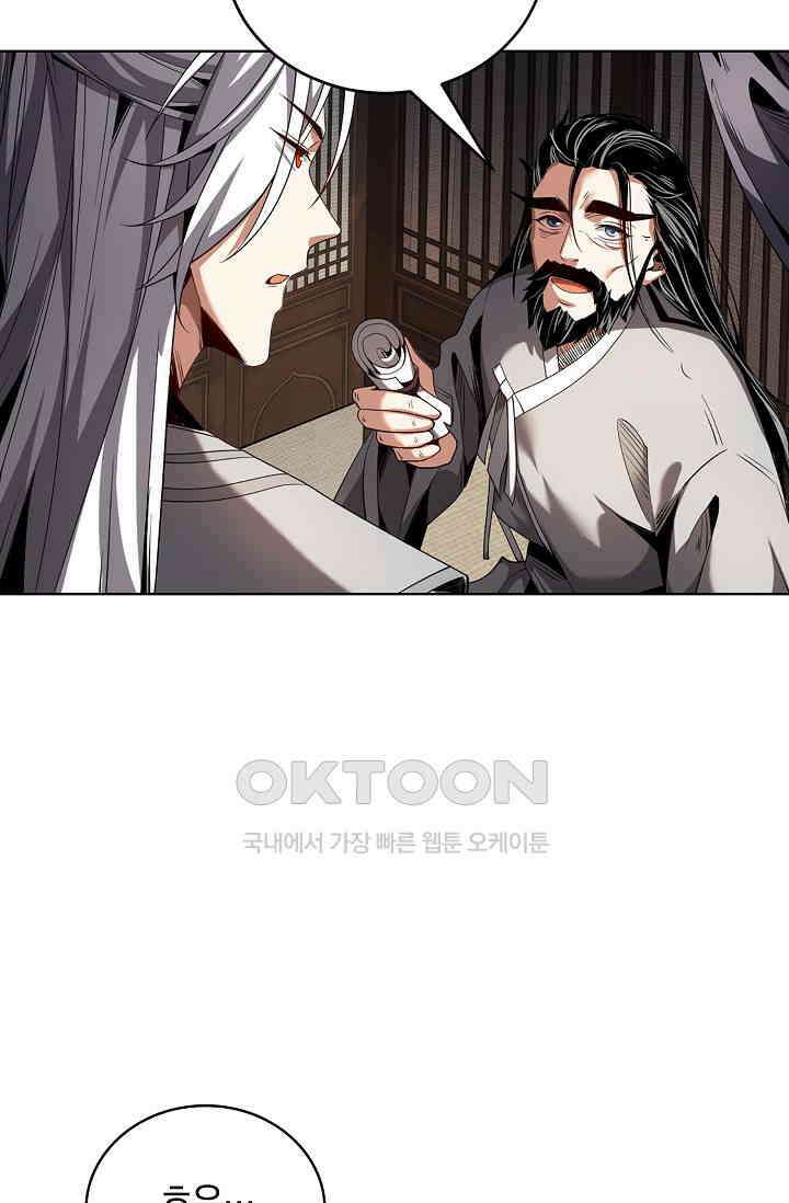 천재 장로 제자수련기 12화 69