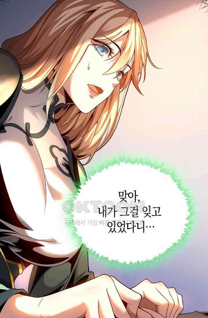 천재 장로 제자수련기 12화 73