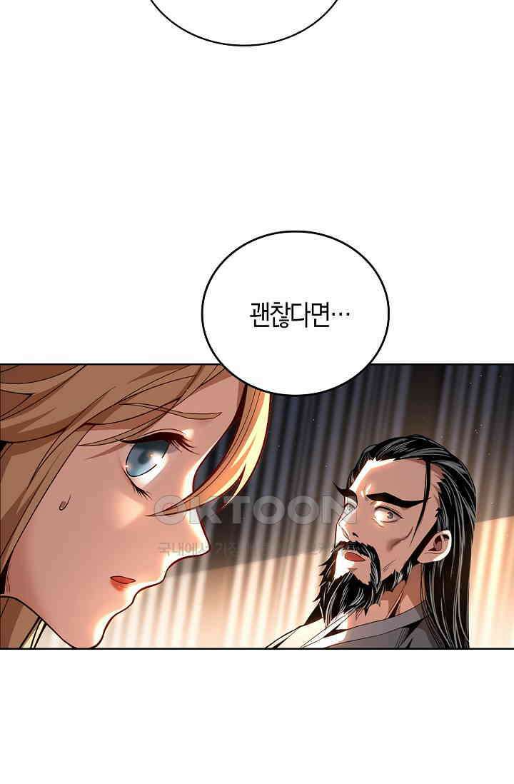 천재 장로 제자수련기 12화 78