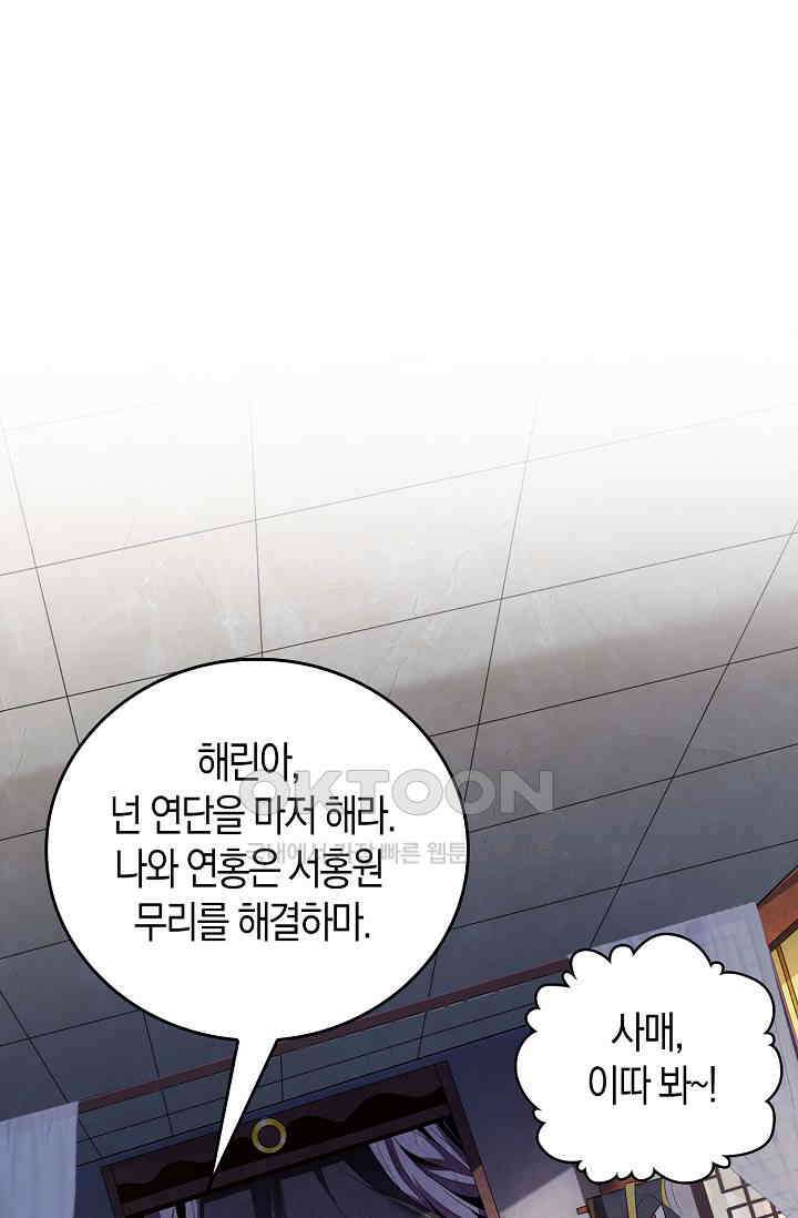 천재 장로 제자수련기 12화 84
