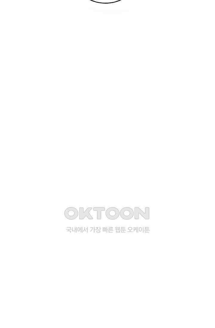 천재 장로 제자수련기 12화 87