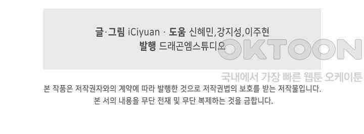 천재 장로 제자수련기 12화 89