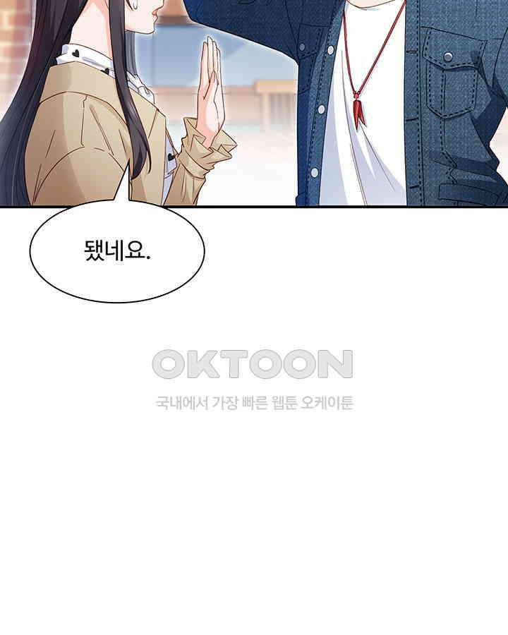차가운 빛이 태양을 만난 것처럼 379화 4