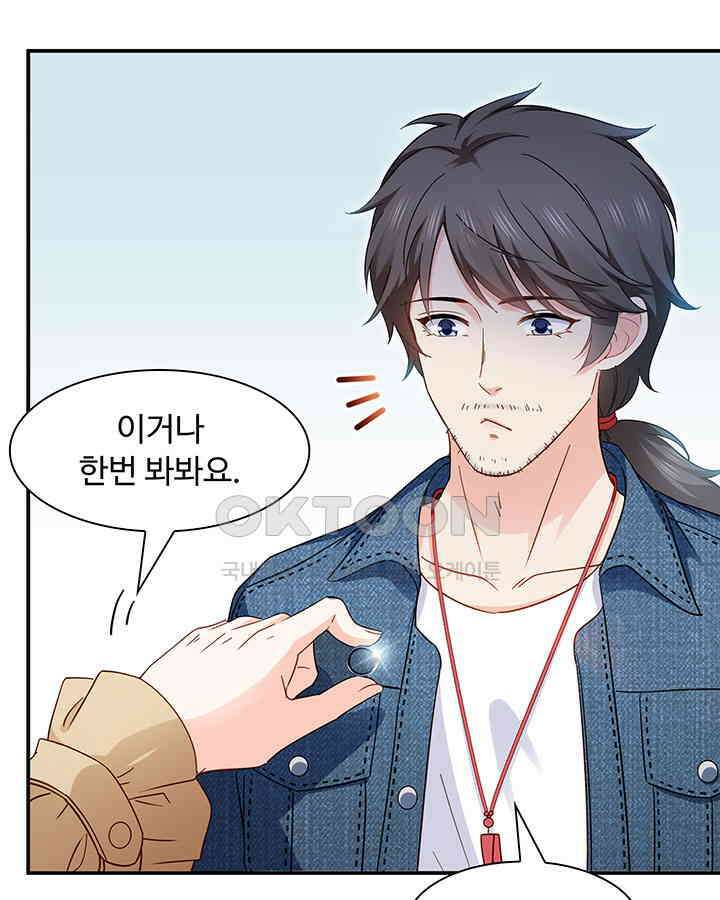 차가운 빛이 태양을 만난 것처럼 379화 5