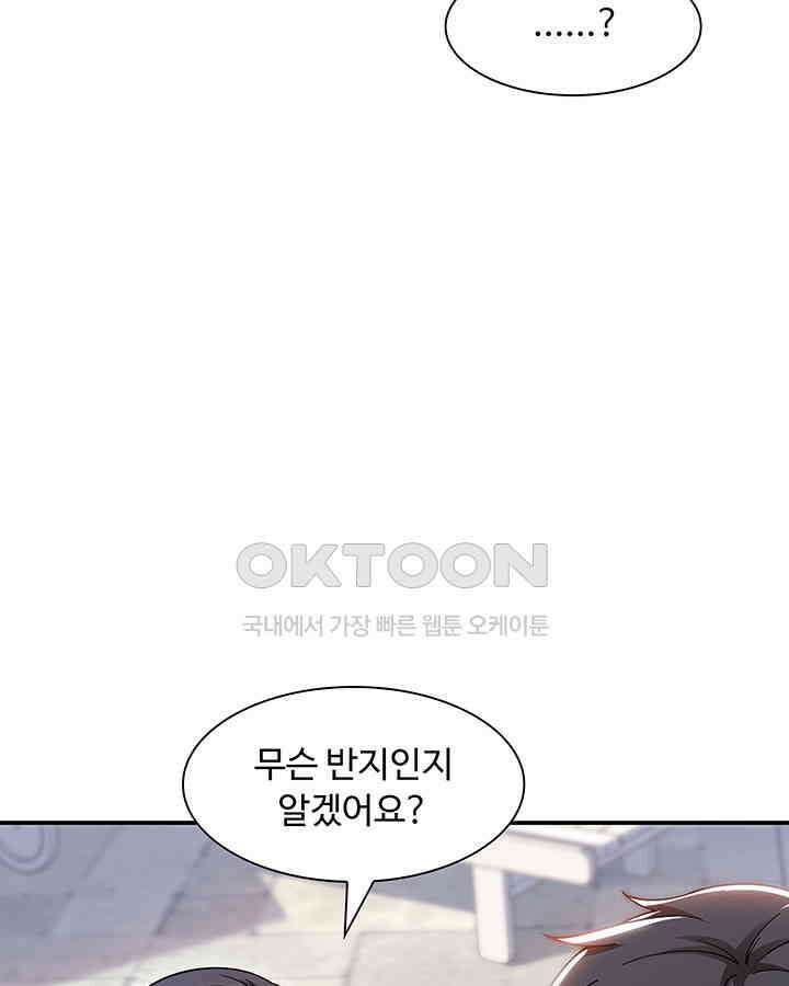 차가운 빛이 태양을 만난 것처럼 379화 6