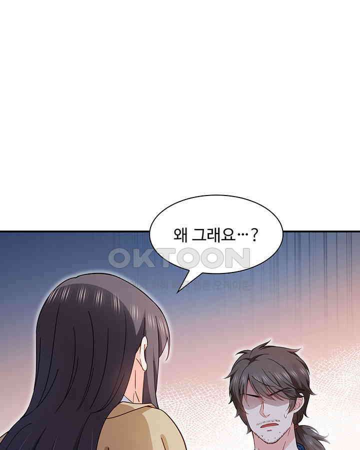 차가운 빛이 태양을 만난 것처럼 379화 9