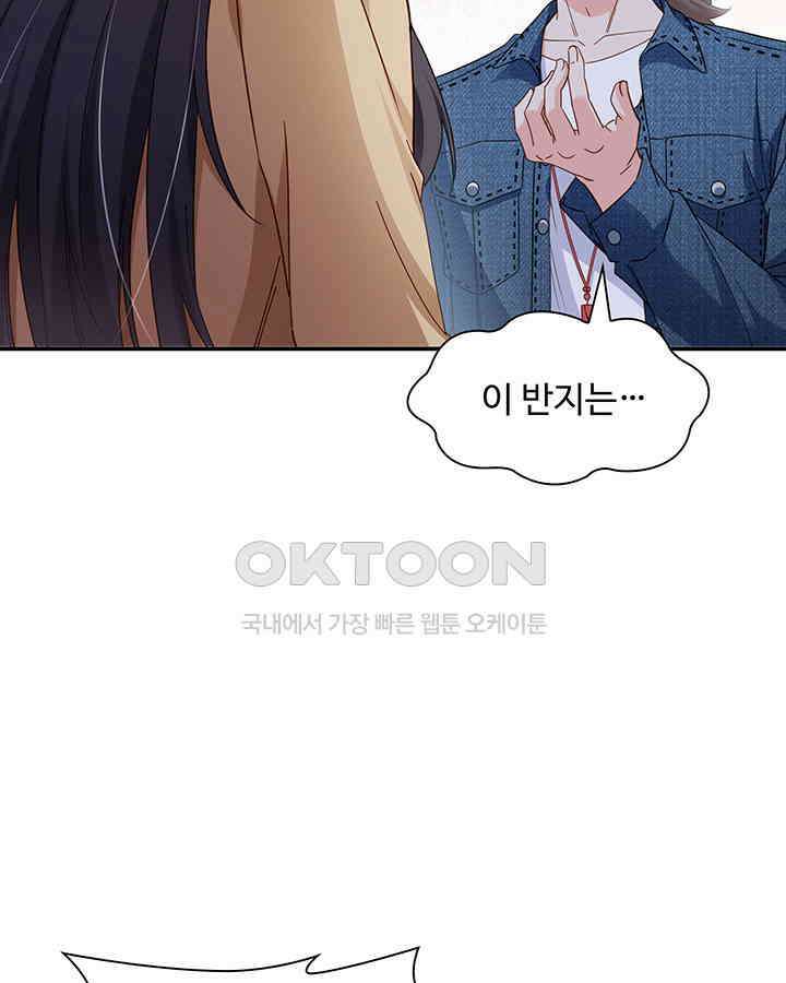 차가운 빛이 태양을 만난 것처럼 379화 10