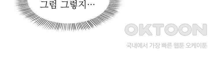 차가운 빛이 태양을 만난 것처럼 379화 12
