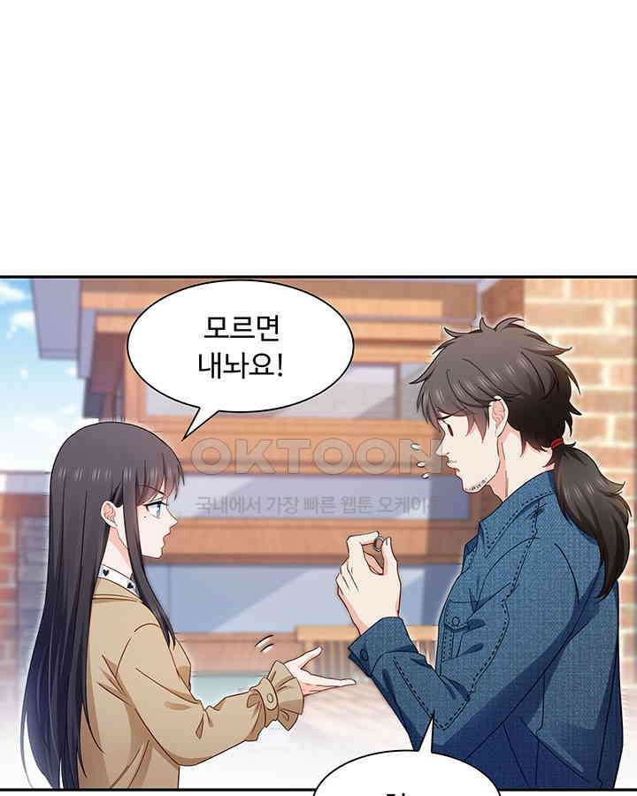 차가운 빛이 태양을 만난 것처럼 379화 13