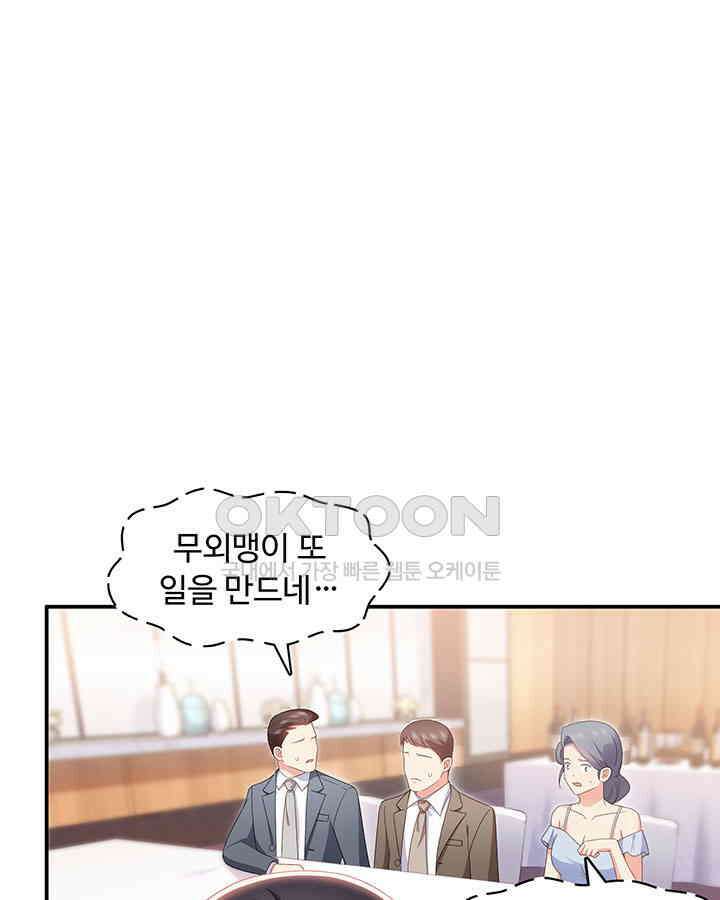 차가운 빛이 태양을 만난 것처럼 383화 5