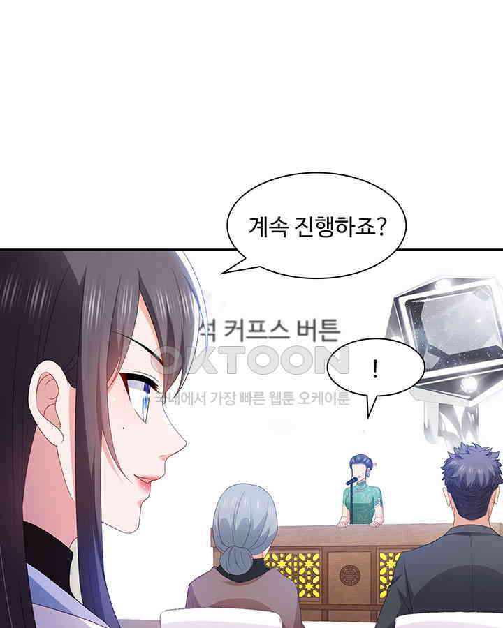 차가운 빛이 태양을 만난 것처럼 383화 7