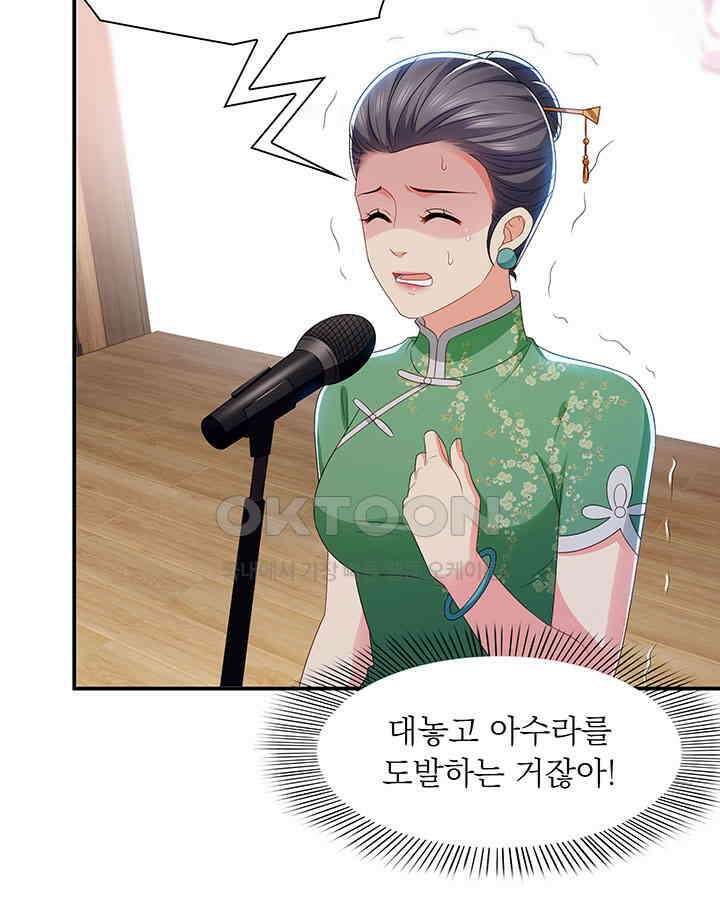 차가운 빛이 태양을 만난 것처럼 383화 9