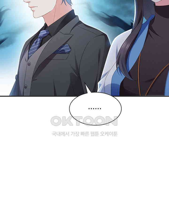 차가운 빛이 태양을 만난 것처럼 383화 11