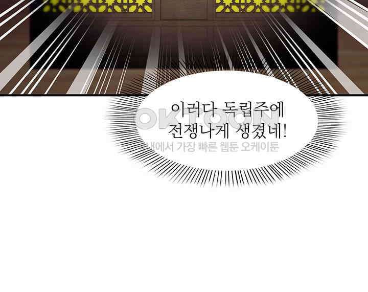 차가운 빛이 태양을 만난 것처럼 383화 13