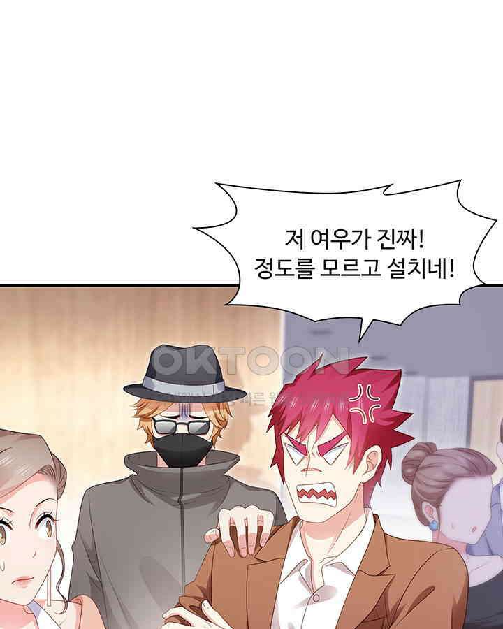 차가운 빛이 태양을 만난 것처럼 383화 14