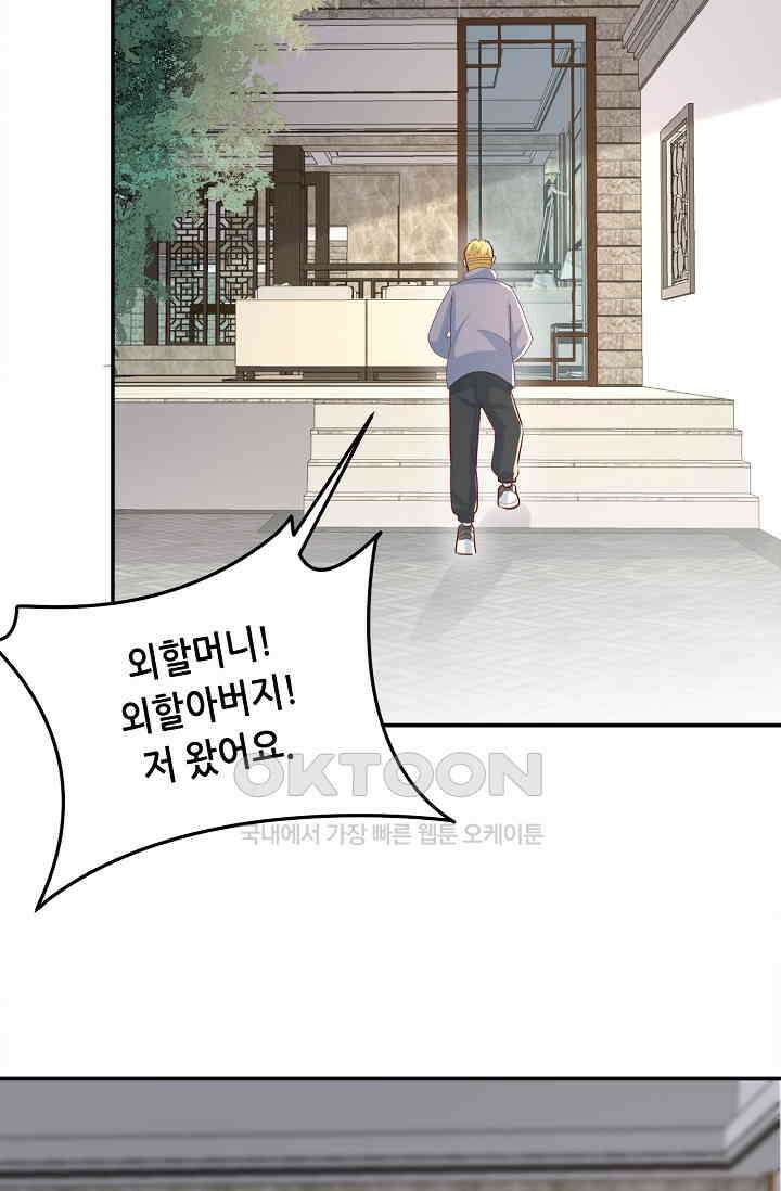 귀여운 아기 소녀는 천재 도사 : 4살이라고 얕보면 곤란해요! 11화 4
