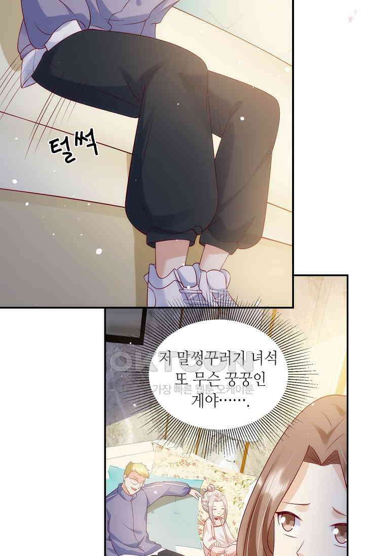 귀여운 아기 소녀는 천재 도사 : 4살이라고 얕보면 곤란해요! 11화 10
