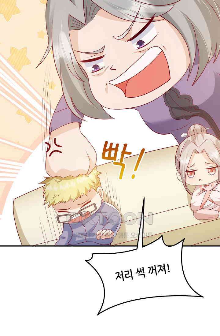 귀여운 아기 소녀는 천재 도사 : 4살이라고 얕보면 곤란해요! 11화 15