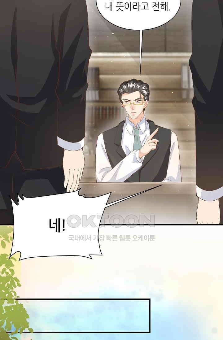 귀여운 아기 소녀는 천재 도사 : 4살이라고 얕보면 곤란해요! 14화 4