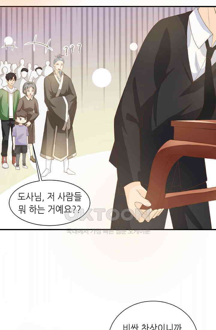 귀여운 아기 소녀는 천재 도사 : 4살이라고 얕보면 곤란해요! 14화 7