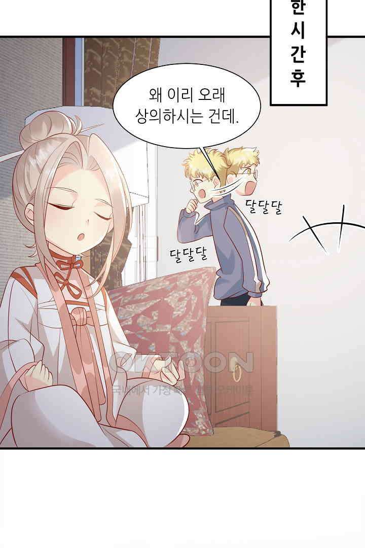 귀여운 아기 소녀는 천재 도사 : 4살이라고 얕보면 곤란해요! 18화 2