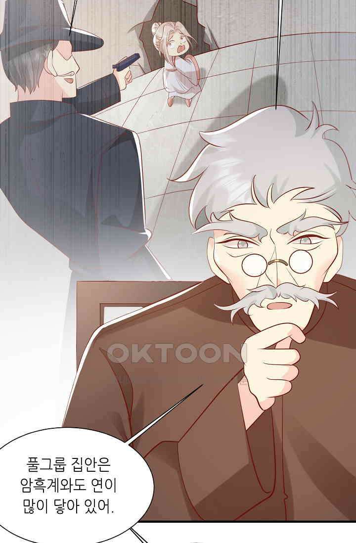 귀여운 아기 소녀는 천재 도사 : 4살이라고 얕보면 곤란해요! 18화 6