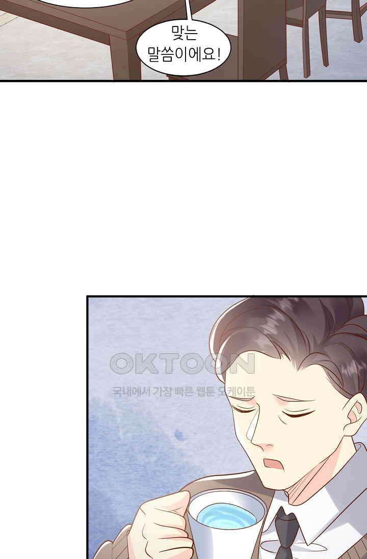 귀여운 아기 소녀는 천재 도사 : 4살이라고 얕보면 곤란해요! 18화 9