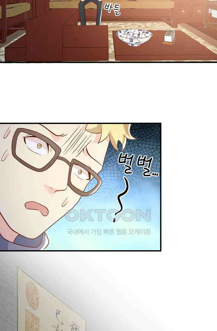 귀여운 아기 소녀는 천재 도사 : 4살이라고 얕보면 곤란해요! 18화 11