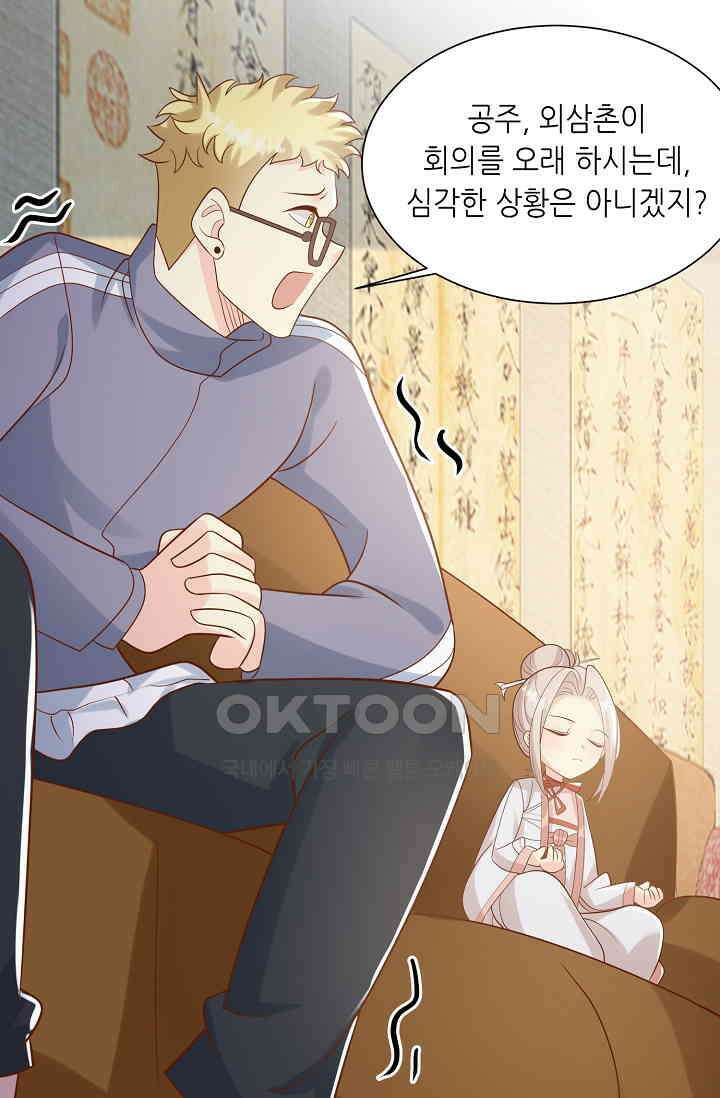귀여운 아기 소녀는 천재 도사 : 4살이라고 얕보면 곤란해요! 18화 12
