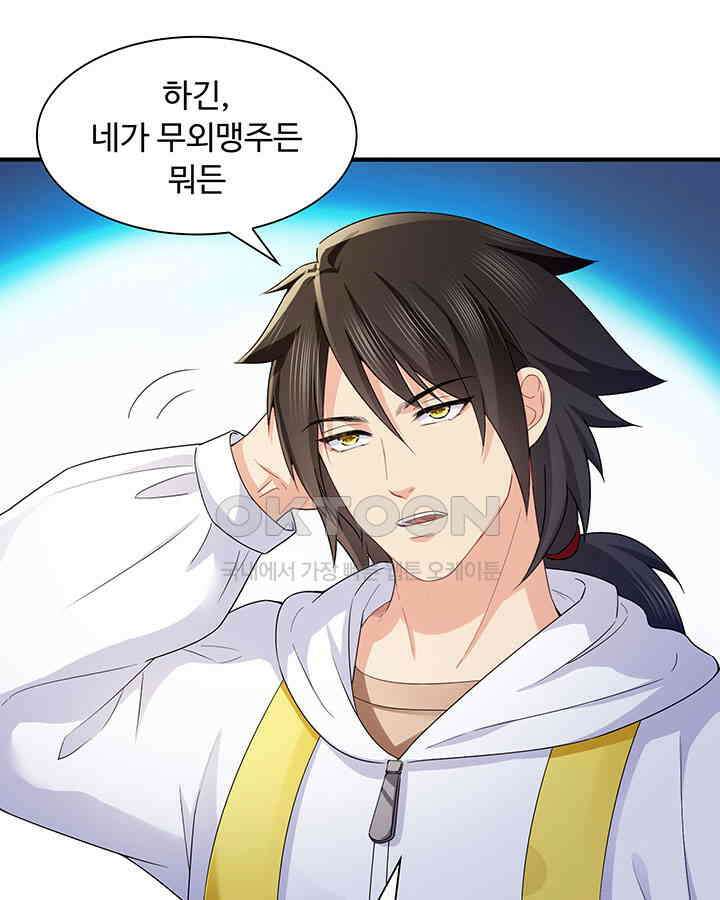 차가운 빛이 태양을 만난 것처럼 400화 5