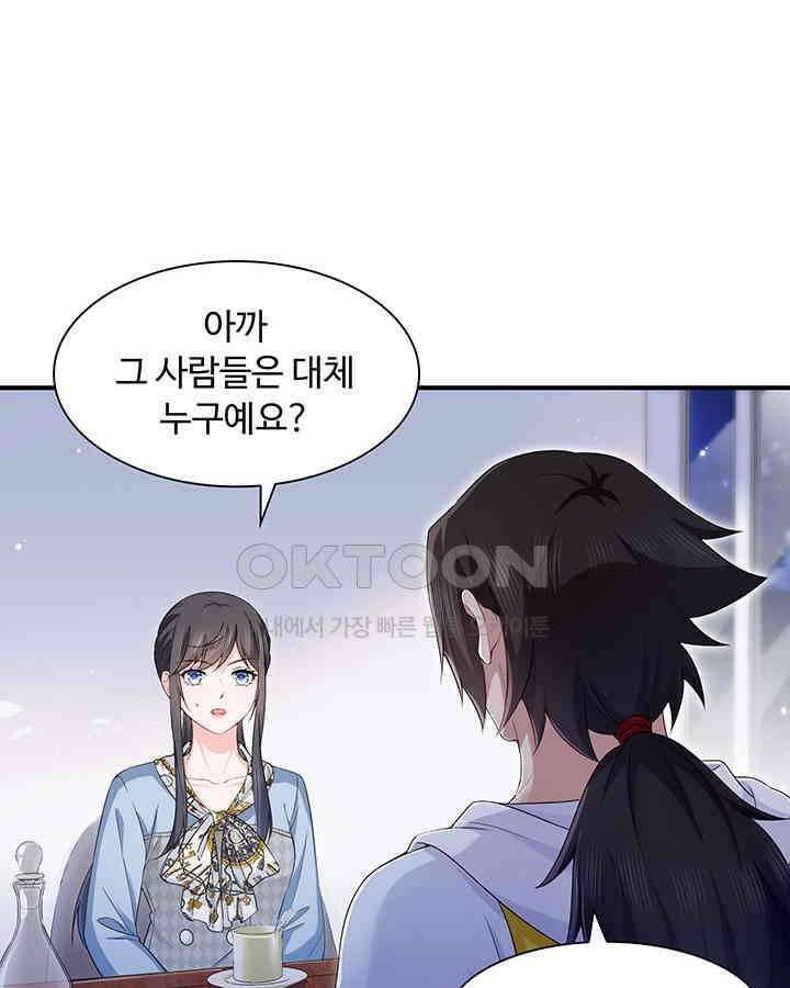 차가운 빛이 태양을 만난 것처럼 400화 7