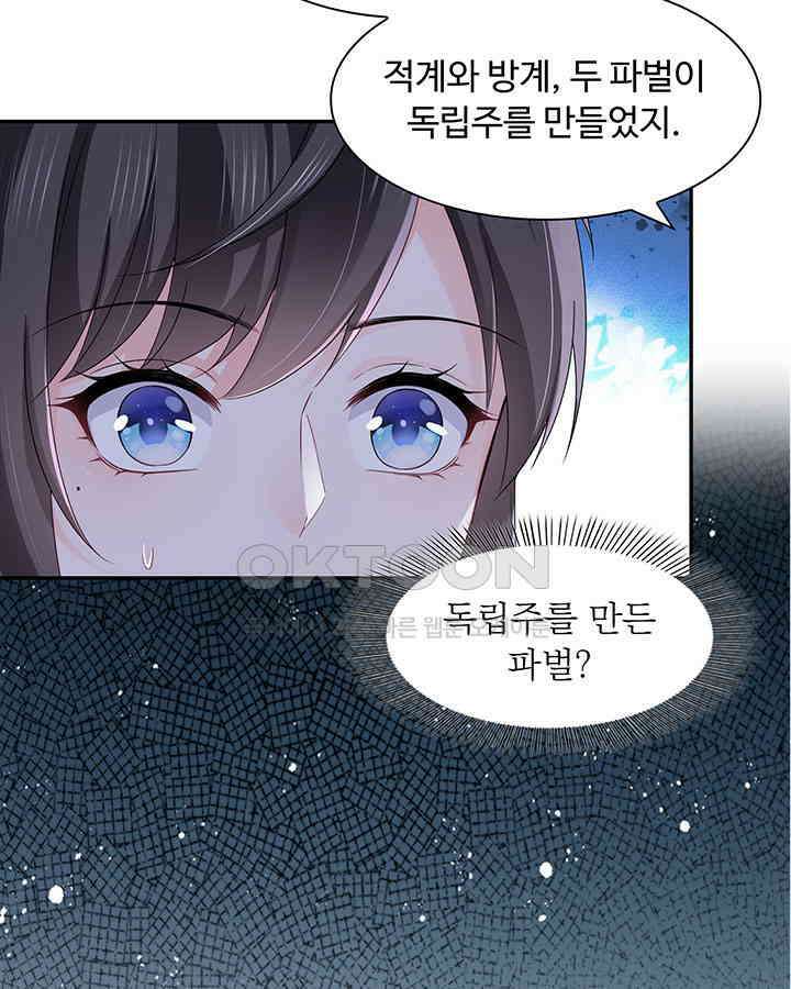 차가운 빛이 태양을 만난 것처럼 400화 9