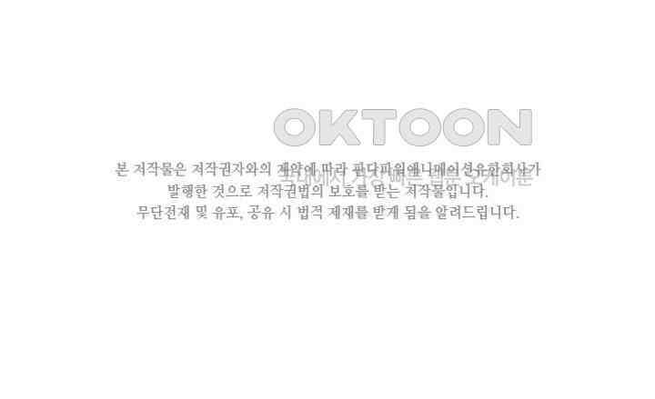 차가운 빛이 태양을 만난 것처럼 404화 2