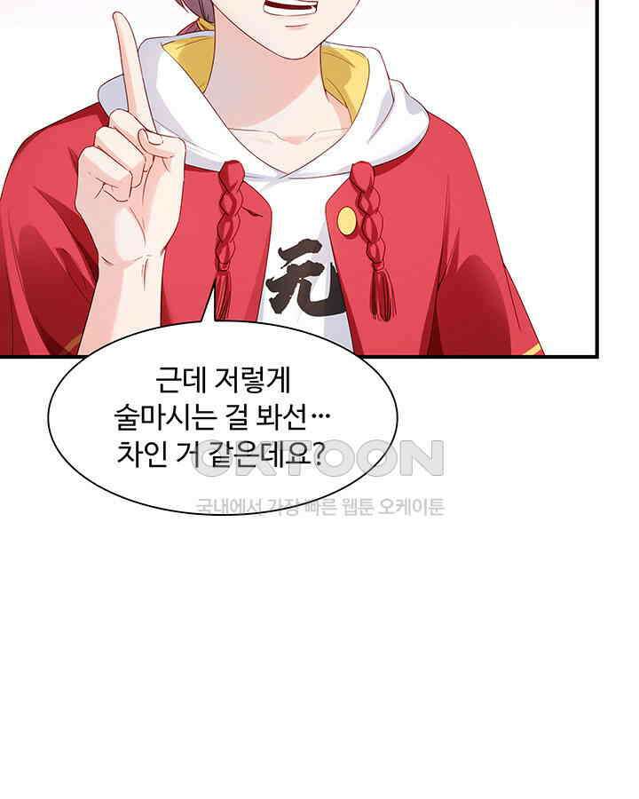 차가운 빛이 태양을 만난 것처럼 404화 4